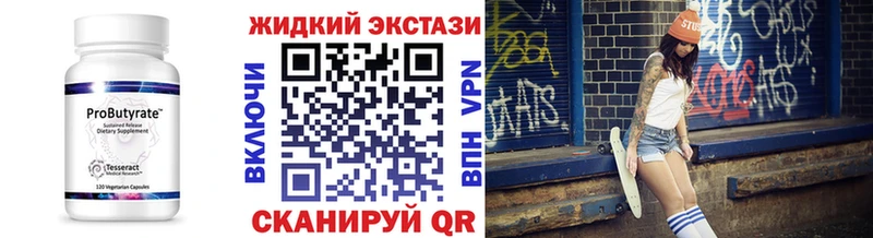 БУТИРАТ бутандиол Мостовской