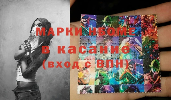 марки nbome Сафоново