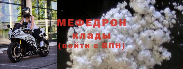 мяу мяу кристалл Кулебаки