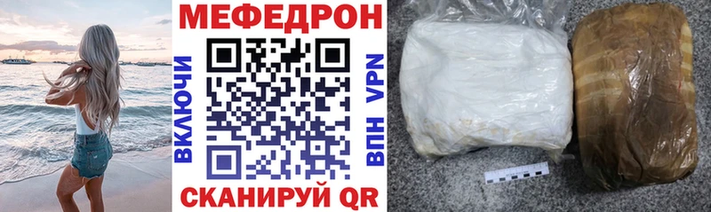 Мефедрон мяу мяу  как найти наркотики  Мостовской 